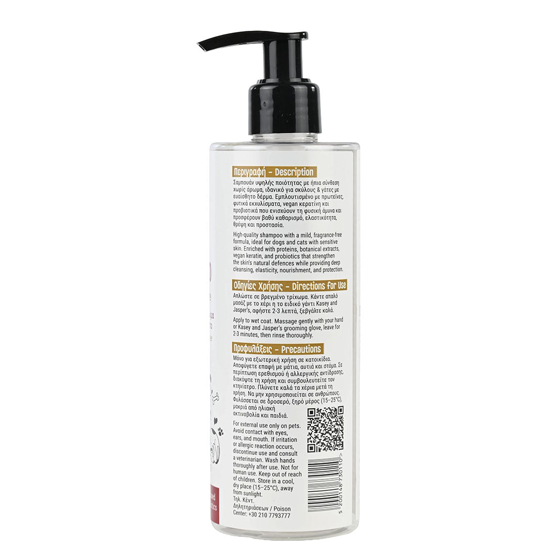 Pet Shampoo Pure Sensitive Kasey and Jasper’s 300ml