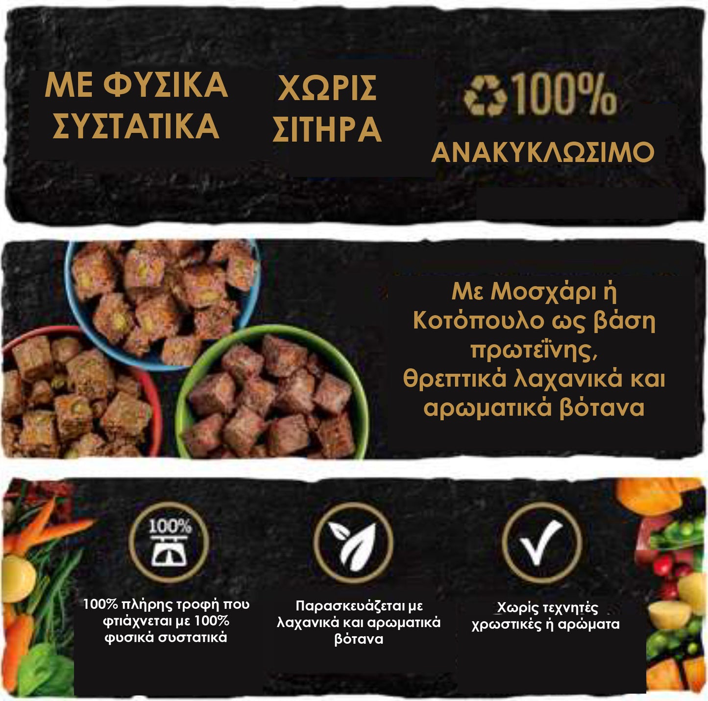 Cesar Natural Goodness με μοσχάρι 100g