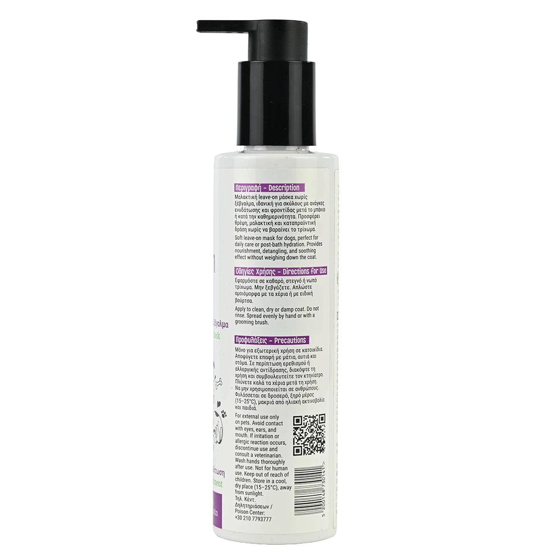 Leave on Mask for Pets – Μαλακτική Μάσκα για το τρίχωμα 200ml